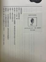 犯罪的放浪