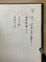 天の道人の道