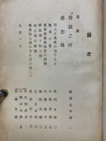 向上会小史