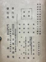 親鸞聖人傳講話
