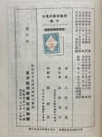原價採算の見方