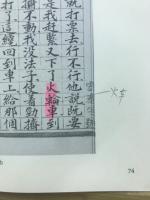 北京官話全編の研究 付影印・語彙索引
