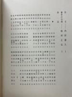 二十周年記念俳句集