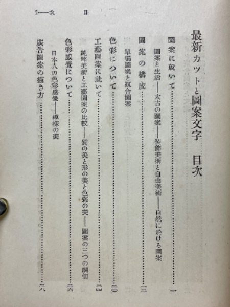 ブランド一覧 | ワールド オンラインストア 最新カットと図案文字(圖案研究社 編) 古本、中古本、古書籍の / 語学・辞書・学習参考書