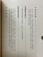 但馬史2