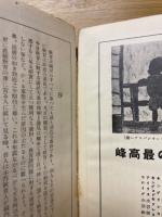 教育年鑑　昭和12年版