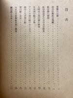 翼　随筆航空技術