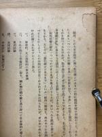 翼　随筆航空技術