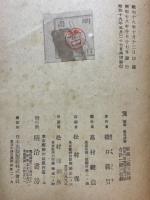 翼　随筆航空技術