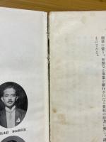 北陸の産業と温泉
