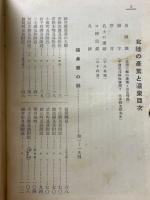 北陸の産業と温泉