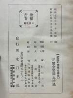 北陸の産業と温泉