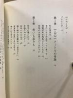 わが町は宝島　つしま、美津島物語