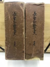 長野縣政黨史