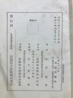 長野縣政黨史