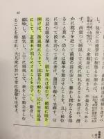永平元禅師清規