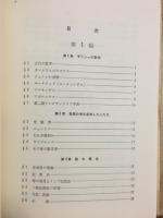 大学の数学