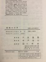 宗教の世界
