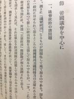 動く日本の姿