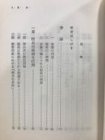 校長と教師の学校経営