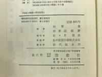 校長と教師の学校経営