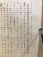 子供記