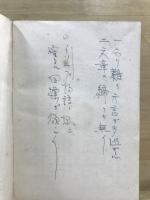 子供記