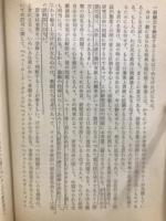 反抗と陰謀 : 教育の自由
