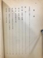 反抗と陰謀 : 教育の自由