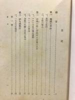 奈翁戦史略