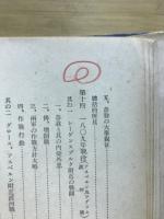 奈翁戦史略