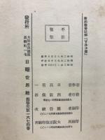 新約聖書註解