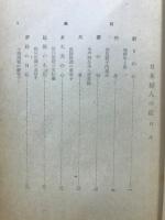 日本婦人の道