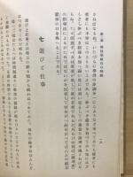 遊びより仕事への尋四の学級経営