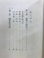 立上がる政治家