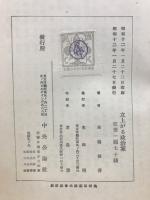 立上がる政治家