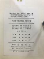 英語書き換え問題の新研究