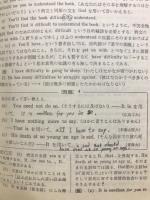 英語書き換え問題の新研究