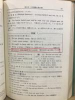 英語書き換え問題の新研究