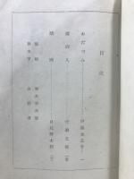 新作品　伊藤・丹羽・日比野集
