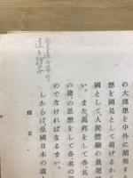 ファウスト論