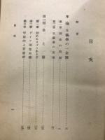 ファウスト論