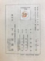 ファウスト論