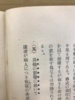 悲哀の心理