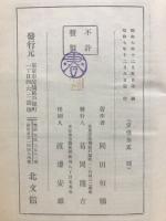 悲哀の心理