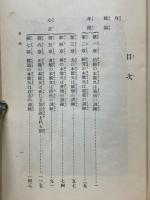 児童研究　教師父母方のため