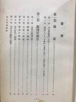 理化學鑑識法