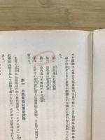 理化學鑑識法