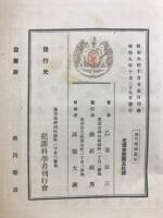 理化學鑑識法