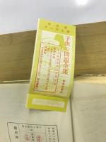 特殊な子供の研究